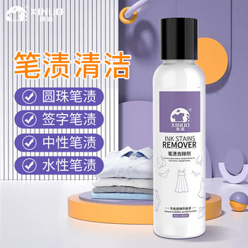 洗诺（XINUO）笔渍去除剂100ml衣服去笔渍水彩墨水记号笔碳素清洁神器油墨清洗