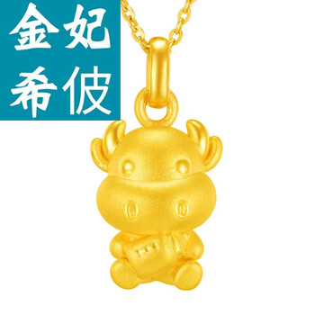 新年礼物金妃希佊金牛吊坠黄金牛吊坠本命年十二生肖牛足金999首饰品