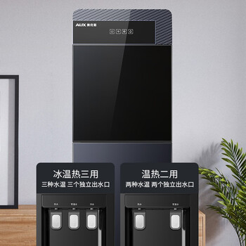 奥克斯（AUX）饮水机冲奶家用立式制冷款快速加热下置水桶饮水器YLR-5-X-26【蓝色】