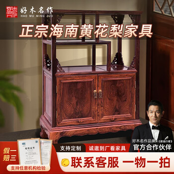 古董黄花梨家具图片- 京东 古董黄花梨家具图片- 京东