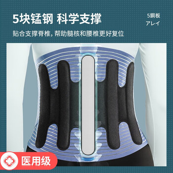 康慕日本护腰带腰椎间盘突出医用级腰部支撑腰肌劳损男女士专用腰托