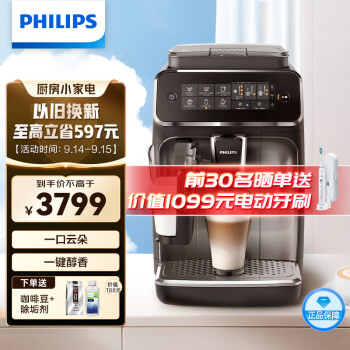 philips model ep3146 82