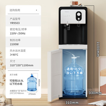 小质即热式饮水机家用立式下置式桶装水小型办公室速热饮水器烧水温热高端冰川白YR9503