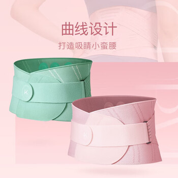 Keep护腰健身收腹束腰腰带透气收腹护肚脐防着凉护腰神器腰肌劳损夏