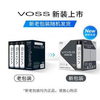 芙丝（VOSS）挪威原装进口 苏打水气泡水(含气) 800ml*12瓶(玻璃瓶) 沁爽特调