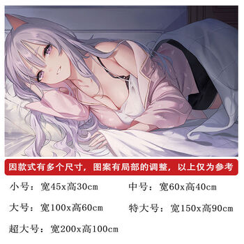 海报墙贴动漫性感暴露超大贴纸自粘房间宿舍二次元美女贴墙面壁画