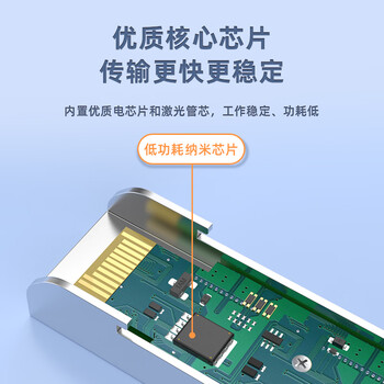 EB-LINK E10GSFPSR 万兆光模块10G多模双纤850nm光纤模块300米兼容intel英特尔网卡