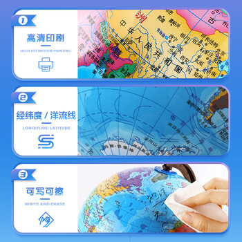 晨光（M&G）20cm学生政区地球仪学生学习教学用具 儿童教师节日礼物毕业礼物办公用品摆件