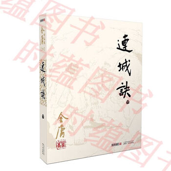 新手剧情向之连城诀01』金庸群侠传X绅士武侠无双V2023版视频攻略