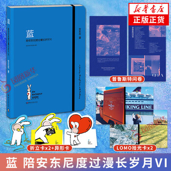 陪安东尼度过漫长岁月 七册套装 中文书 陪安东尼度过漫长岁月– Landed Bookstore