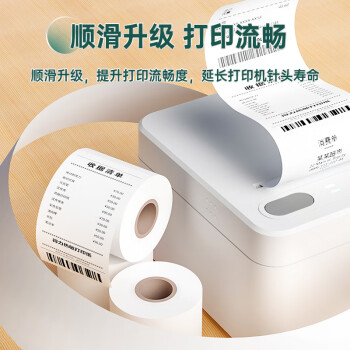 得力（deli）珊瑚海热敏收银纸 57*50mm美团外卖小票纸 超市餐饮收银机打印纸 100卷(20米/卷)单卷足米ZS107