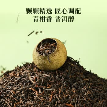 七春小青柑普洱茶250g陈皮柑普糯米香散熟茶云南古树中秋自饮茶叶礼物