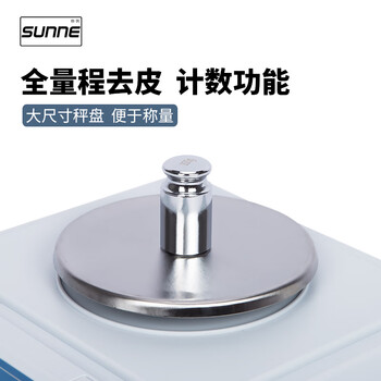 尚仪电子分析天平实验室天平防风罩电子秤0.1百分位/3kg JE30002 电池+砝码