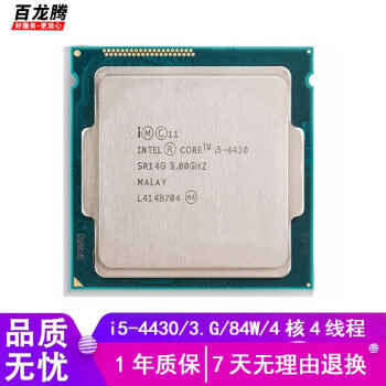 intel i5 4430品牌及商品- 京东