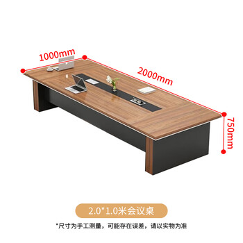 圣黎简约会议桌长桌加厚款办公桌培训开会长条桌椅组合2.0*1.0米桌