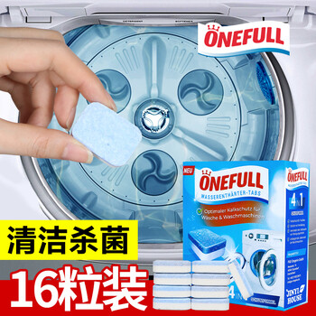 ONEFULL洗衣机清洗剂活氧除垢泡腾片家用滚筒洗衣机清洁剂杀菌除垢16粒 ONEFULL洗衣机清洗剂活氧除垢泡腾片家用滚筒洗衣机清洁剂杀菌除垢16粒