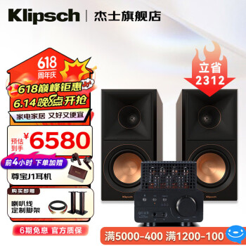 杰士（Klipsch）RP-500M II 无源书架音箱 电视音响 HIFI高保真音箱 环绕音箱 家庭影院音箱 家庭影院主音箱 木质 RP-500M II音箱+国都 VA-ONE+胆机