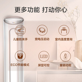奥克斯KFR-72LW/BpR3PYA1(B1)立式空调真实使用感受,真相揭秘入手感受