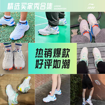 李宁（LI-NING）羽毛球鞋长风男女款专业比赛训练运动鞋透气舒适减震 39 