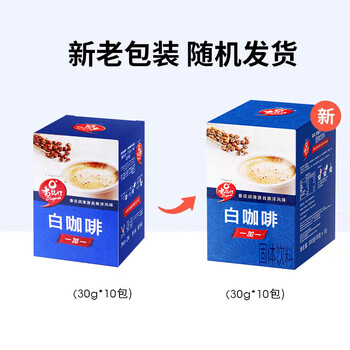 老誌行马来西亚进口 老誌行1+1白咖啡无加蔗糖速溶咖啡粉 30g*10包*2盒 老誌行马来西亚进口 老誌行1+1白咖啡无加蔗糖速溶咖啡粉 30g*10包*2盒