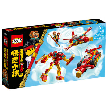 乐高(lego)积木悟空小侠80030悟空小侠百变箱5岁 男孩玩具六一儿童节