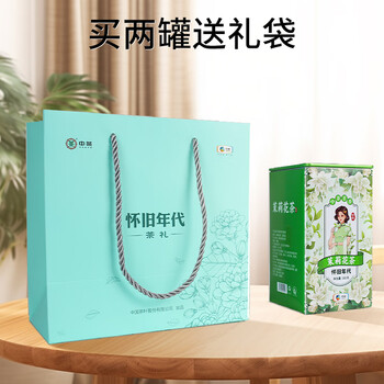 中茶 茉莉花茶特级茶叶川派茉莉飘雪180g罐装浓香型花草茶伴手茶礼
