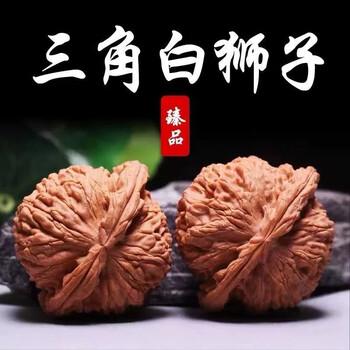 核桃文玩白狮子40图片- 京东
