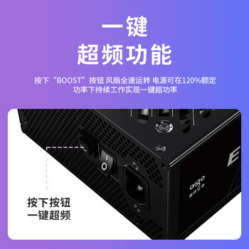 爱国者（aigo）星璨EV850W白金牌 黑 ATX3.1台式机电源 一线全日系电容/白金双认证/稳压5070Ti&9070XT显卡