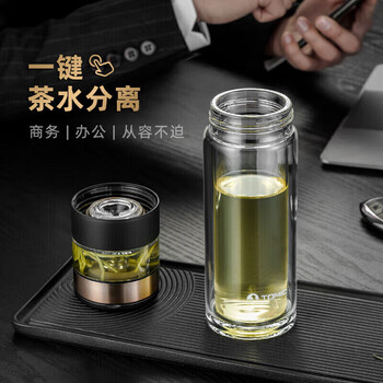 特美刻（TOMIC）双层玻璃杯男士茶杯便携茶水分离办公室泡茶水杯男生日礼物
