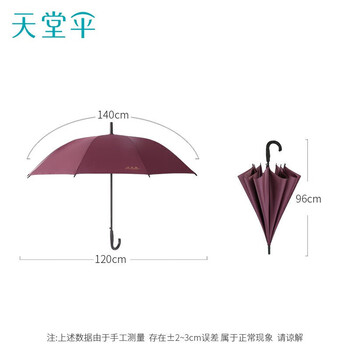 天堂 加大雨伞长柄 半自动超大10骨加固商务伞 深栗红 天堂 加大雨伞长柄 半自动超大10骨加固商务伞 深栗红