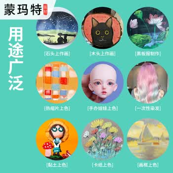 蒙玛特色粉笔粉画棒彩色粉笔手绘粉笔黑板报颜料72色【铁盒】MMPT0031美术写生画画笔