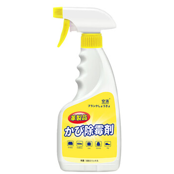 空消汽车内饰皮沙发除霉剂皮具皮具护理清洁真皮沙发皮包皮鞋除霉防霉
