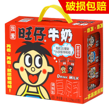 旺仔牛奶245ml12罐装礼盒56民族版61儿童节每日牛奶早餐整箱20盒整箱