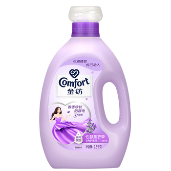 金纺衣物调香大师香氛香水护理柔顺剂薰衣草5斤 去味防静电留香宿舍