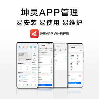 华为全屋WiFi6套装2吸顶AP面板+4双网口86面板AP+8口路由交换一体机 1800M无线AP千兆路由器AC+AP套装