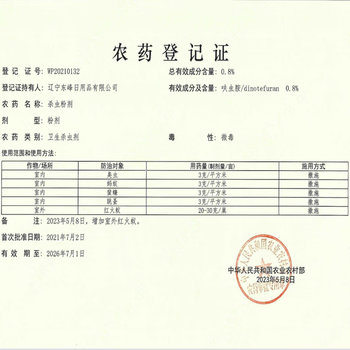 九品祥 蛀虫药杀虫粉剂实木地板蛀木虫蛀虫清家具除虫防杀竹蠹粉蠹虫60g