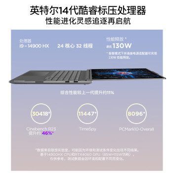 ThinkPad 联想ThinkBook 16p 2024款16英寸AI高性能办公学习游戏本升级:i9-14900HX/64G/3T/8G独显/3.2K