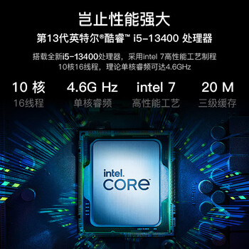 清华同方（THTF）超扬A8500商用办公台式电脑整机(13代i5-13400 16G 512G+1T 五年上门 内置WIFI )23.8英寸