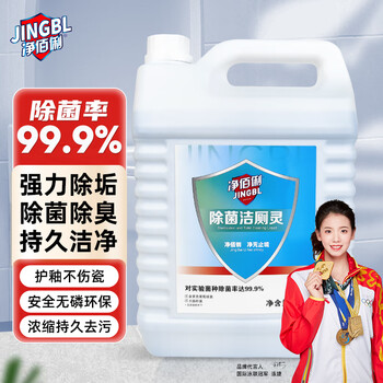 净佰俐除菌清香洁厕灵5L 光亮马桶便池清洁剂除污垢除尿碱大桶洁厕液精 净佰俐除菌清香洁厕灵5L 光亮马桶便池清洁剂除污垢除尿碱大桶洁厕液精