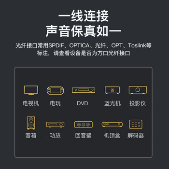 秋叶原（CHOSEAL）数字光纤音频线 电视DVD投影仪功放机顶盒影院 spdif多声道方口音响连接线 5米 QS1101T5 