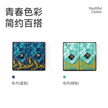 洁玉毛巾110g纯棉高档礼盒款精梳新疆棉 罗纳河 蓝+绿团购礼赠