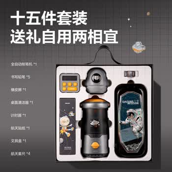 得力（deli）学生大口径电动文具礼盒套装电动削笔机铅笔计时器文具盒生日中高考毕业礼物男女孩考试文具大礼包