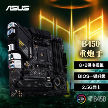 主板|客观评价华硕TUF GAMING B450M-PRO S主板怎么样？上手三周说真相