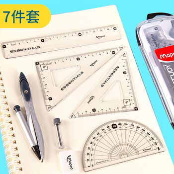 马培德(Maped)优学子经典绘图圆规 初高中考试圆规 学生制图绘图学习工具 199393CH 灰色【自动铅款/7件套】 马培德(Maped)优学子经典绘图圆规 初高中考试圆规 学生制图绘图学习工具 199393CH 灰色【自动铅款/7件套】