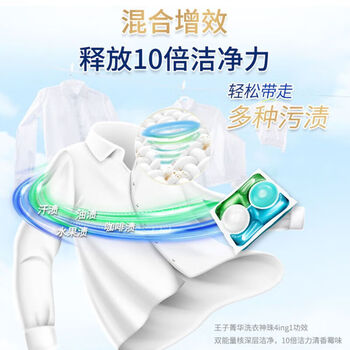 菁华KA洗衣凝珠山姆超市同款洁净留香洗衣珠低泡浓缩多效52粒*1盒V 菁华KA洗衣凝珠山姆超市同款洁净留香洗衣珠低泡浓缩多效52粒*1盒V