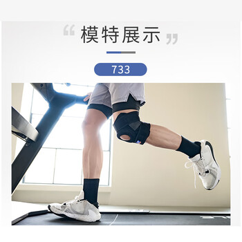 LP733护膝运动双弹簧支撑膝关节稳定髌骨半月板深蹲强减负男女通用 LP733护膝运动双弹簧支撑膝关节稳定髌骨半月板深蹲强减负男女通用