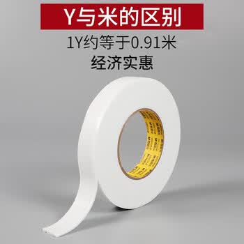 晨光（M&G）双面泡沫胶带强力海绵胶12mm*4.6m厚型双面胶条泡棉胶宽窄胶 AJD97352 2卷/包
