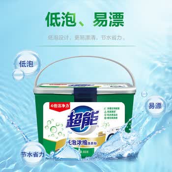 超能（HWM）900g超能低泡浓缩洗衣粉 4倍洁净力 低温速溶 低泡易漂
