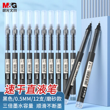 晨光(M&G)文具直液式走珠笔速干笔签字笔 0.5mm全针管中性笔 学生商务水笔办公用品 黑色 12支/盒开学 晨光(M&G)文具直液式走珠笔速干笔签字笔 0.5mm全针管中性笔 学生商务水笔办公用品 黑色 12支/盒开学