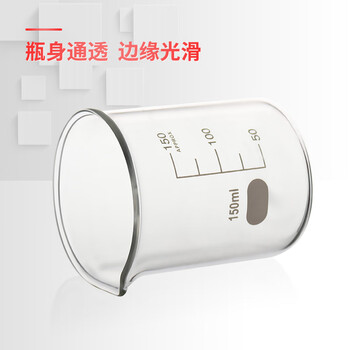 世泰 玻璃烧杯低型带刻度烧杯透明量杯加厚高硼硅耐高温实验室器材小烧杯量杯化学烧杯京仓 【300ml】
